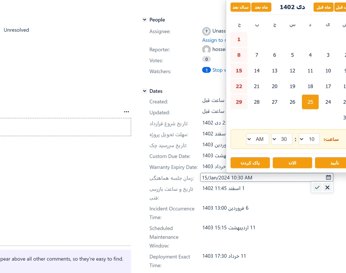 انتخابگر تاریخ و زمان در لاگ کارکرد