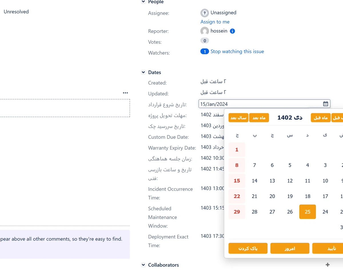 ویرایش درجا تاریخ در کارتهای برد